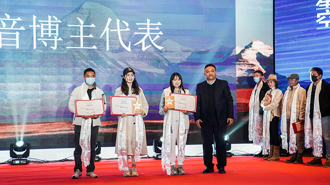   西藏旅游抖音优质创作者颁奖仪式在拉萨举行
