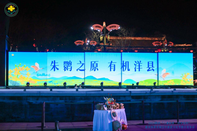 2024陕西“三秦四季•汉中有约”最美油菜花海汉中旅游文化节推介发布会在西安举行